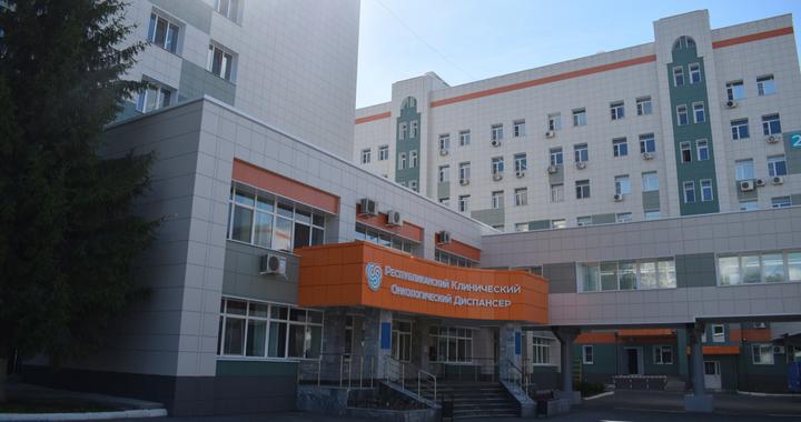 Республиканский клинический онкологический диспансер им. проф. М.З. Сигала