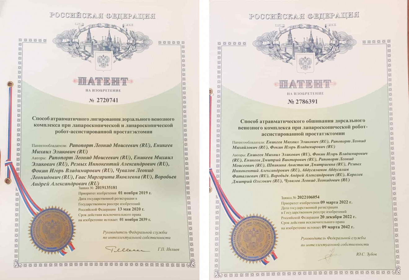 Патенты на роботическую простатэктомию