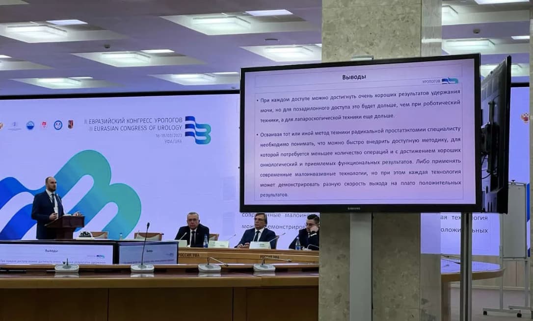 Доклады на тему роботической хирургии
