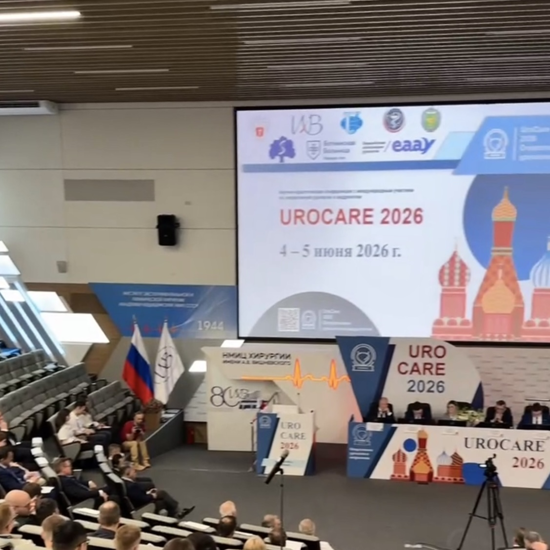 UroCare 2026