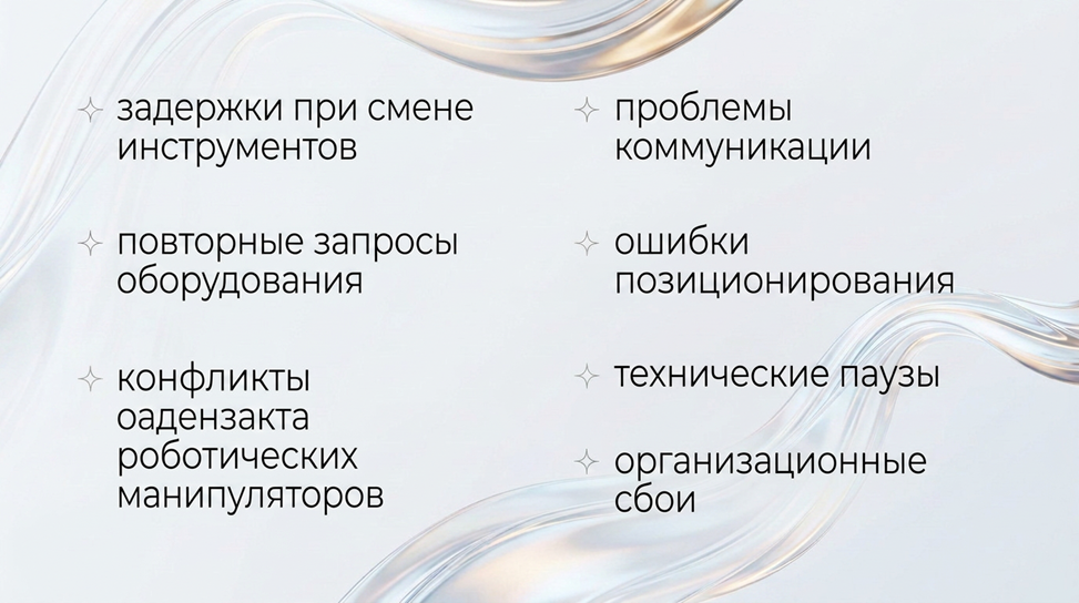 Ассистент_хирурга_в_робот-ассистированной_хирургии