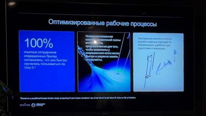 Михаил Шалыгин о новых технологиях da Vinci