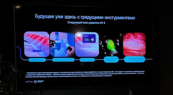 Михаил Шалыгин о новых технологиях da Vinci