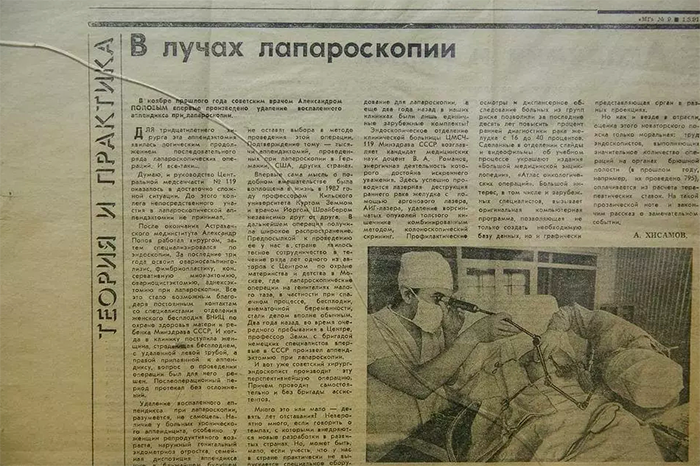 Александр Анатольевич Попов