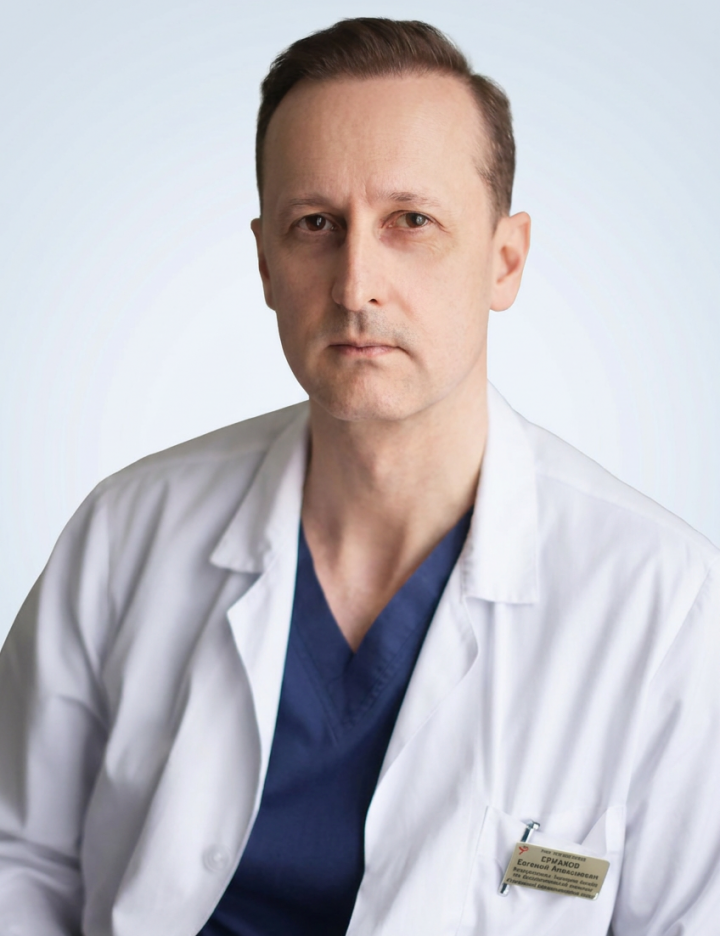 Ермаков Евгений Алексеевич