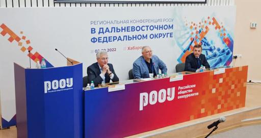 XVIII Международный Конгресс РООУ