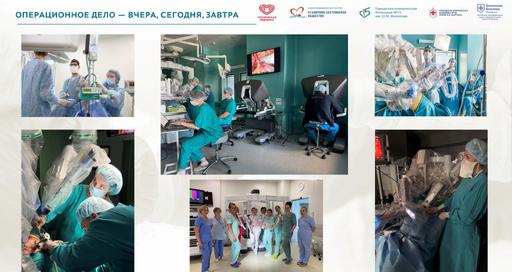 Доклад на VII Научно-практической конференции «Операционное дело — вчера, сегодня, завтра»