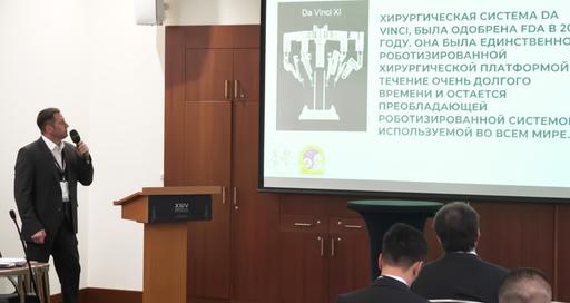 Работа на ХХIV Конгрессе «Инновационные технологии в педиатрии и детской хирургии»