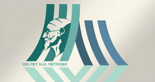 Роботическая хирургия в программе форума «Белые ночи – 2026»